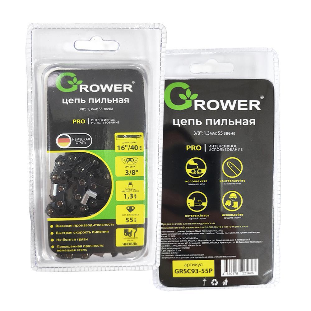 Цепь пильная Grower GRSC93-56 (3/8"; 1,3мм; 56 звеньев) Чиппер