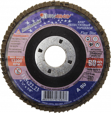 Круг лепест. "Вихрь" 125х22,2мм P80 торцевой