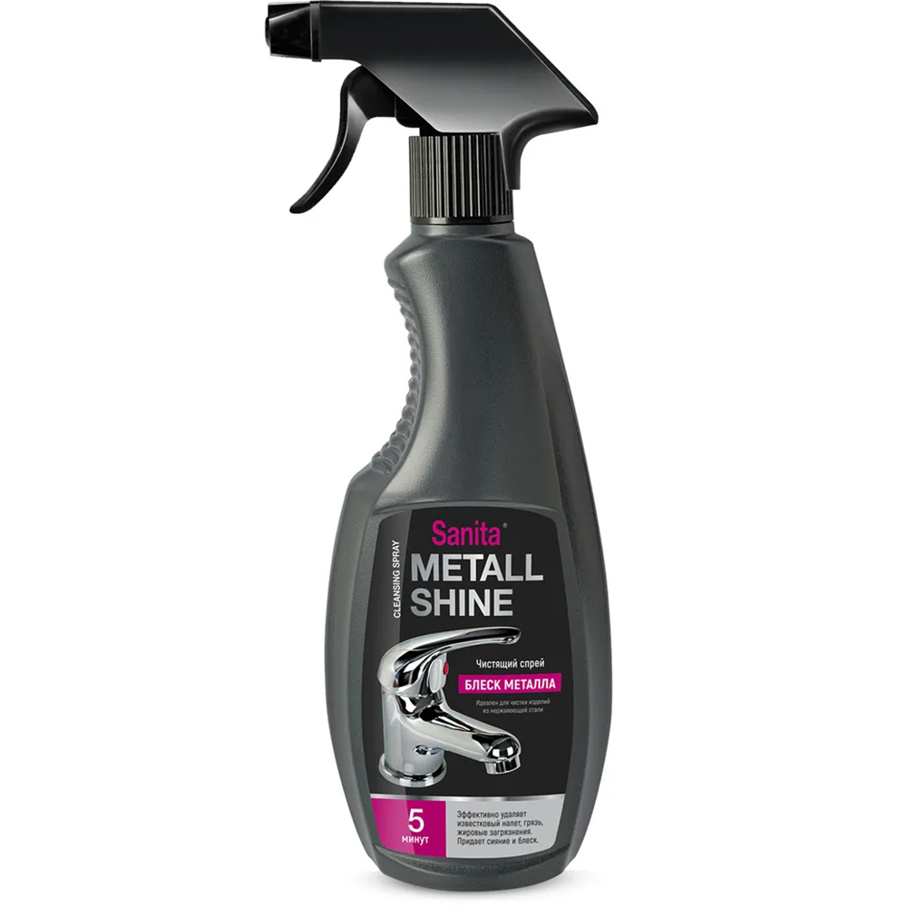 Чистящее сред-во САНИТА спрей блеск металла 500