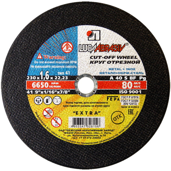 Круг отрез. "LUGAABRASIV" 230х1,6х22мм по мет.