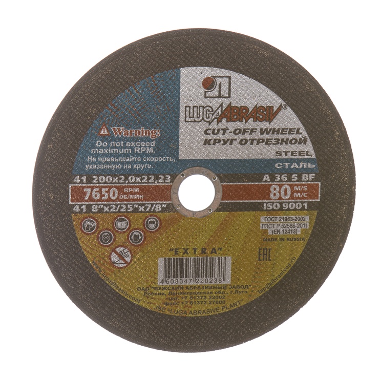 Круг отрез. "LUGAABRASIV" 200х2,0х22,23мм  по мет.