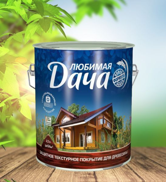 Защитное покрытие ЛЮБИМАЯ ДАЧА палисандр 2.7 л