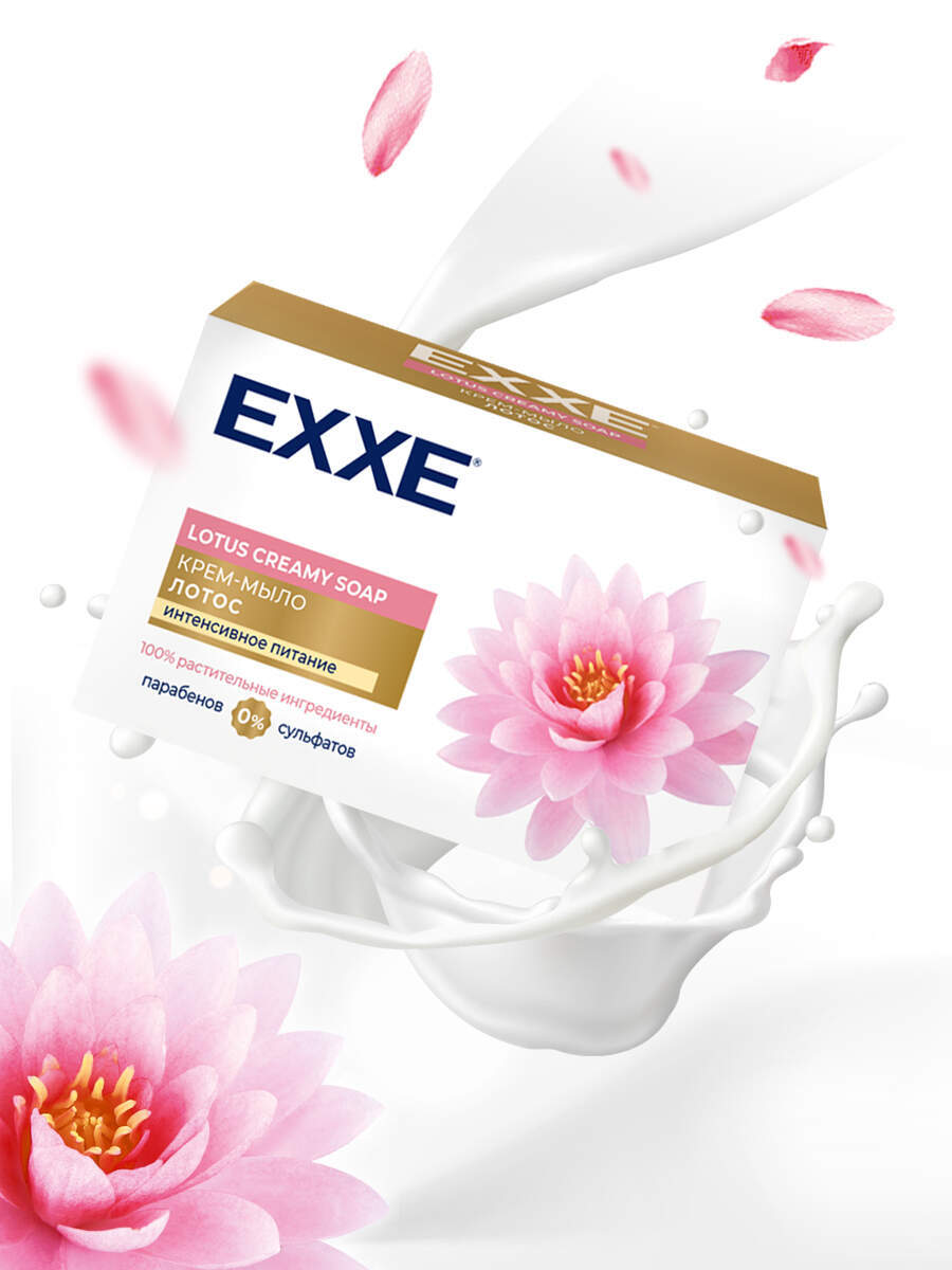 Крем-мыло EXXE 90г лотос