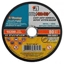 Круг отрез. "LUGAABRASIV" 150х2,5х22мм по мет.