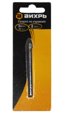 Сверло ВИХРЬ 8 мм по керамике и стеклу