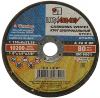 Круг шлиф. по металлу 150х6х22,23 LUGAABRASIV