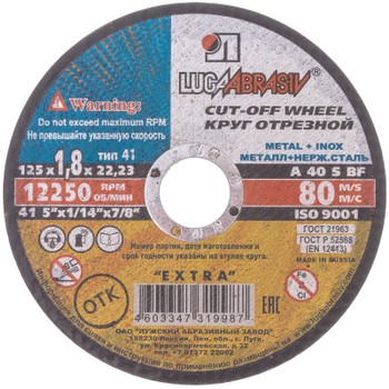 Круг отрез. "LUGAABRASIV" 125х1,8х22мм по мет.