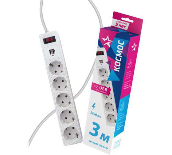 Сетевой фильтр КОСМОС 10А 5 розеток 3 м белый