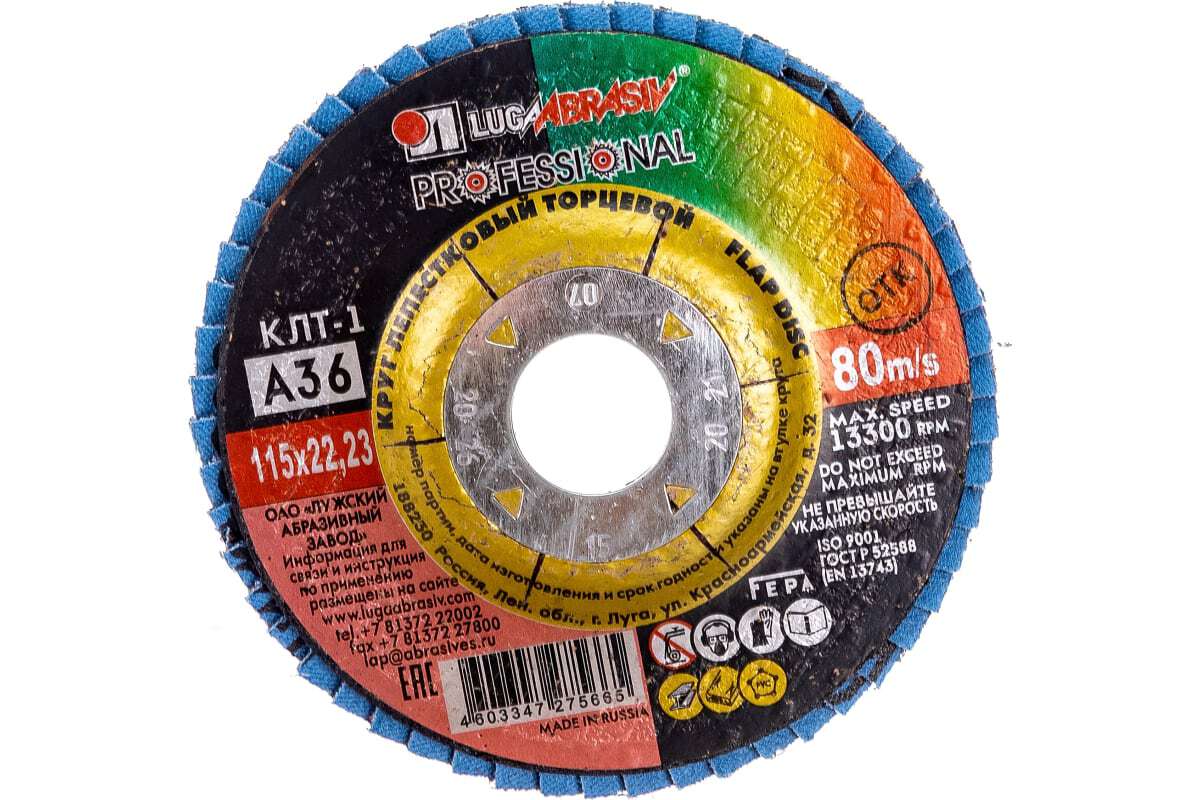 Круг лепест. "LUGAABRASIV" 115х22мм А36 КЛТ-1 торцевой плоский