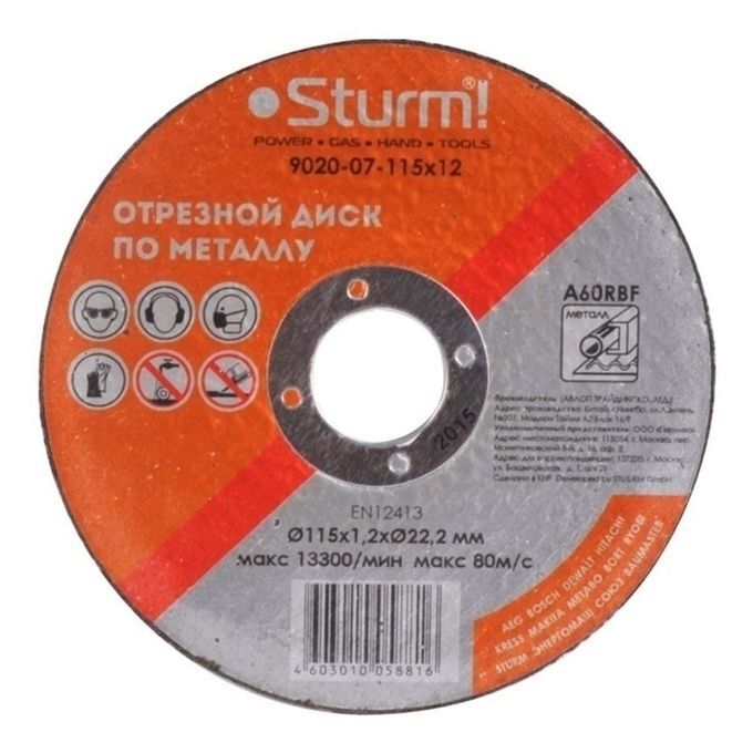 Диск отрез. "STURM" 115*1,2*22,23 по металлу