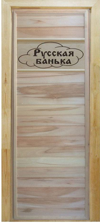 Дверь банная липа "Русская банька" 1800*700 мм.