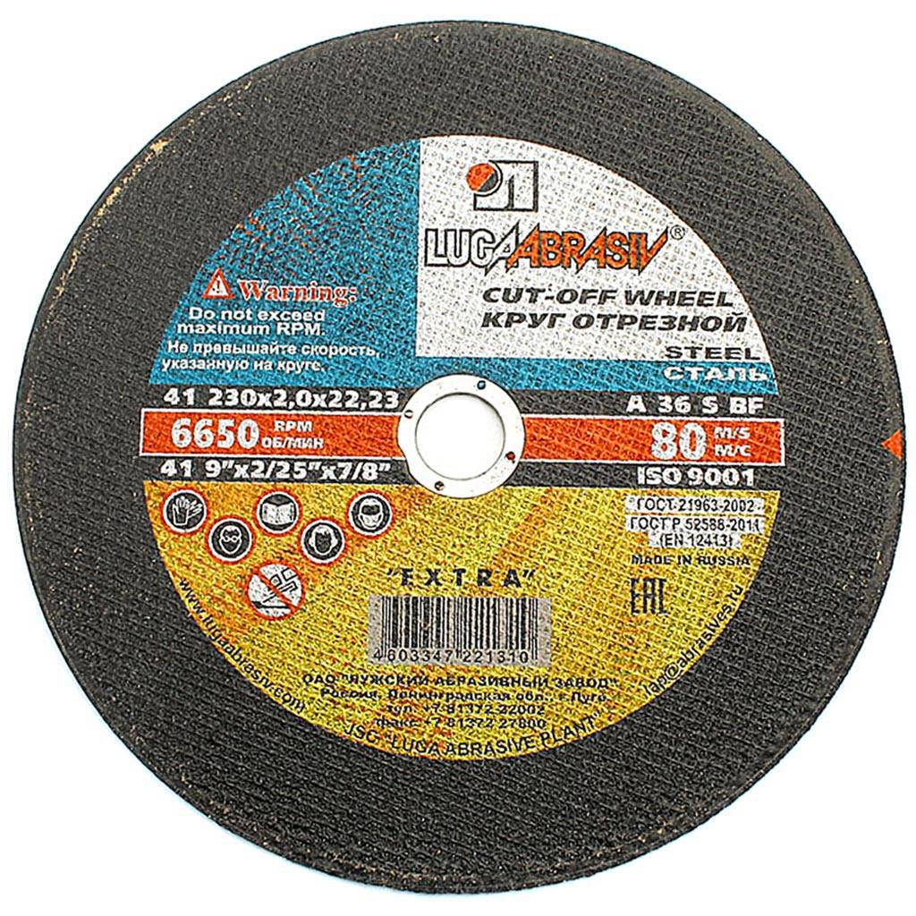 Круг отрез. "LUGAABRASIV" 230х1.8х22мм по мет.