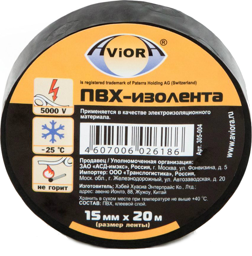 Изолента AVIORA 15мм*20м черный