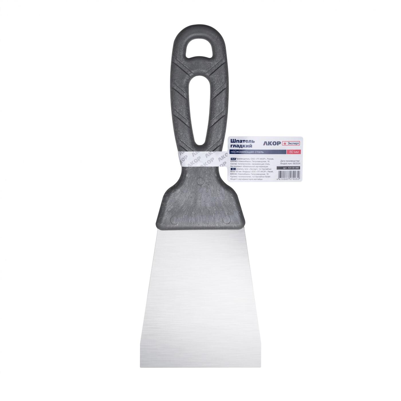 Шпатель АКОР "Эксперт" 80мм (серый)