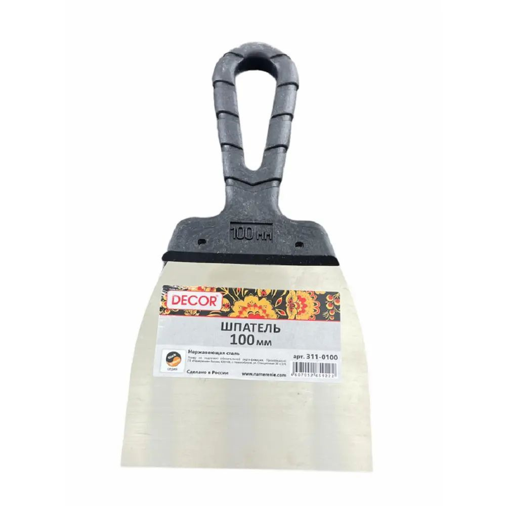 Шпатель фасад. нерж. 100мм 311-0100
