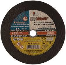Круг отрез. "LUGAABRASIV" 230х2,0х22мм по мет.