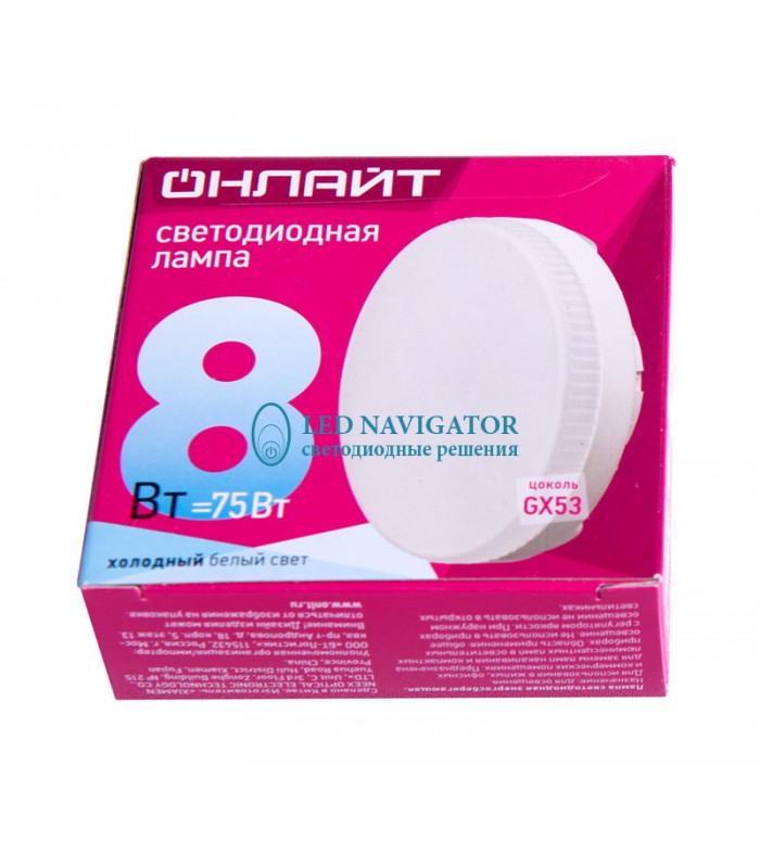 Лампа с/д ОНЛАЙТ 8Вт 4100К 230В