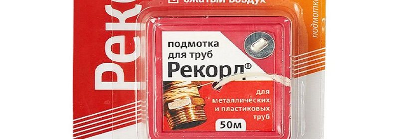 Нить для герметизации резьбовых соединений 50м РЕКОРД