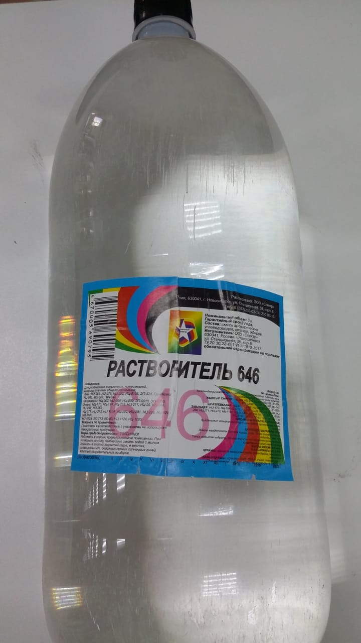 Растворитель 646 ф. - 3 литра