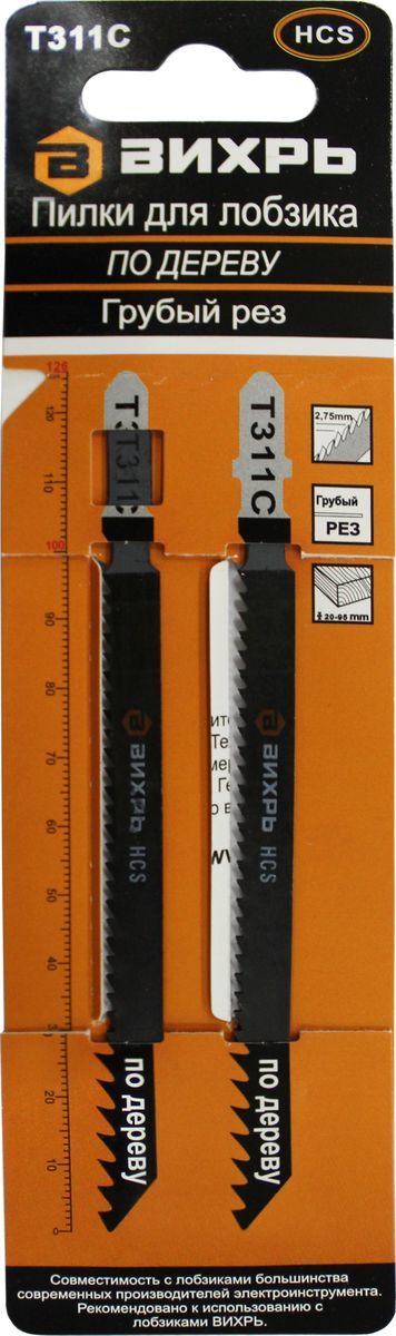 Пилки для лобзика ВИХРЬ по дереву грубый срез 126х100 мм 2 шт.