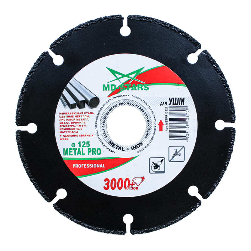 Диск алмазный 125*1.6*22 METAL PRO