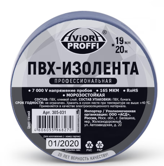 Изолента AVIORA ПВХ синяя 19мм 20м (арт. 305-031)