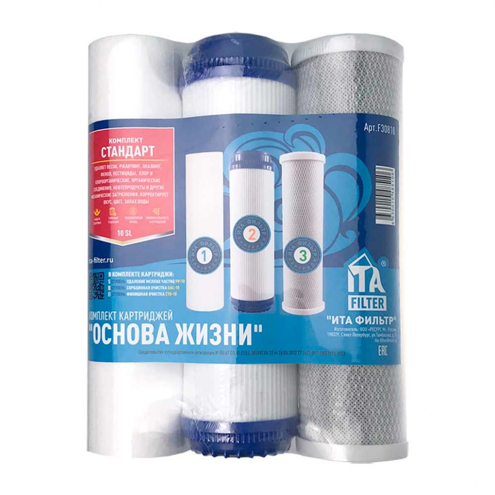 Комплект картриджей "Стандарт" (для фильтров под мойку) F30810
