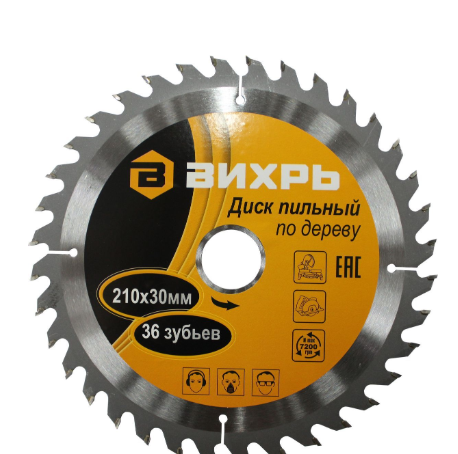 Пильный диск 210*60Т*30 дерево Стандарт "MOS-DISTAR"