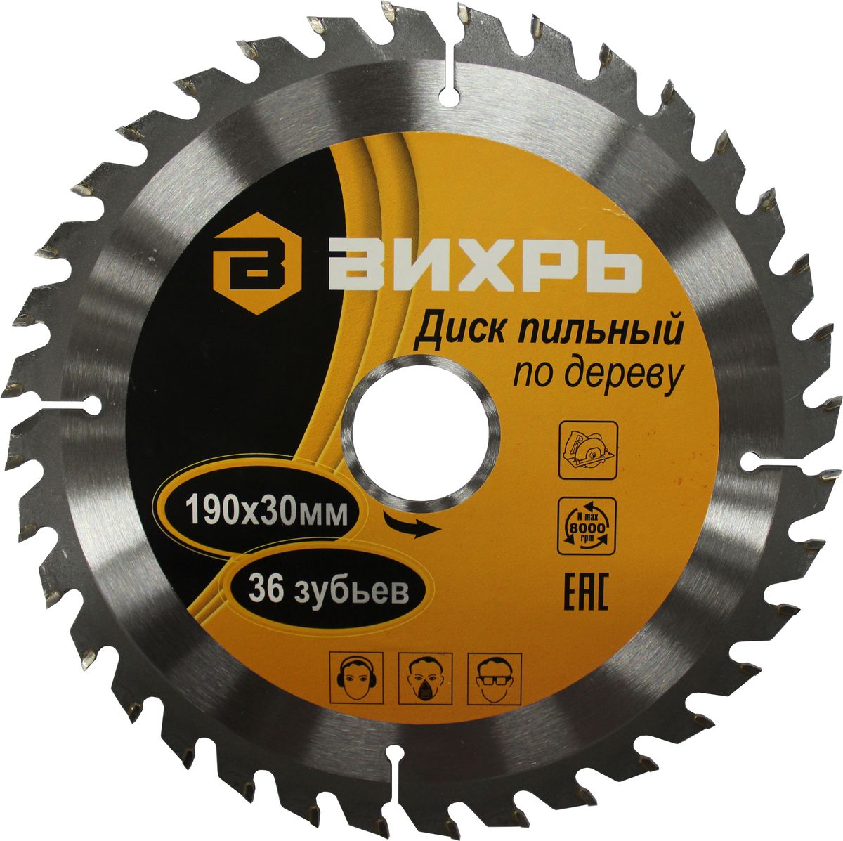Диск пильный по дереву 190х30мм ВИХРЬ 36 зубьев