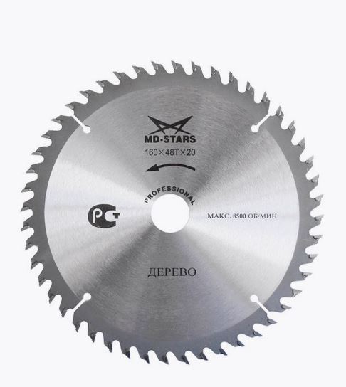 Пильный диск Профессионал 125*48T*22,2 дерево "MD-STARS"