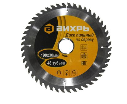 Диск пильный по дереву 190х30мм ВИХРЬ 48 зубьев.