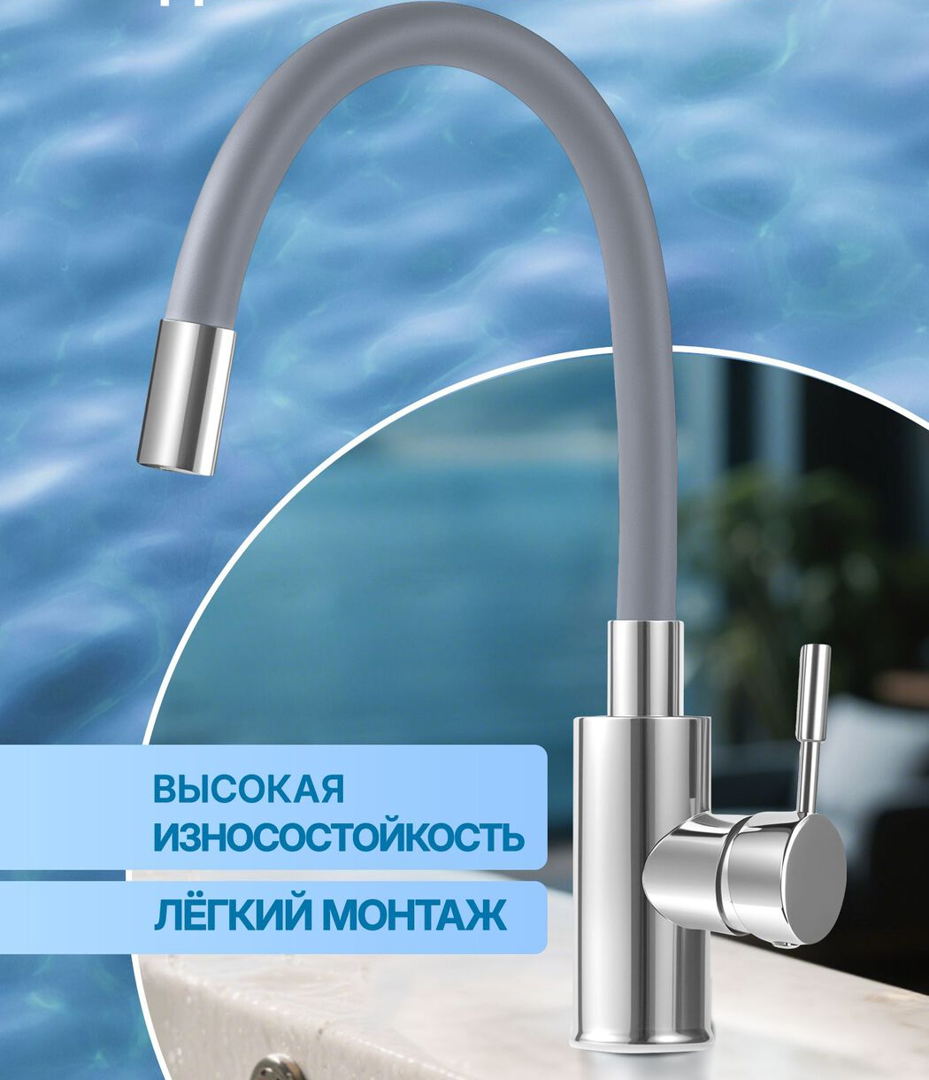 Смеситель VADOOM V848801-9 д/кухни Серый+хром