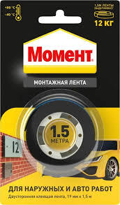 Лента клеящая Момент Монтажная двусторонняя 19 мм*1,5м черная