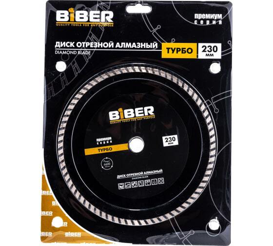 Диск алмаз.230мм Супер турбо премиум