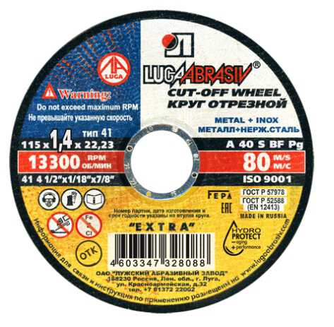 Круг отрез. "LUGAABRASIV" 115мм*1,4мм*22.2мм по мет.