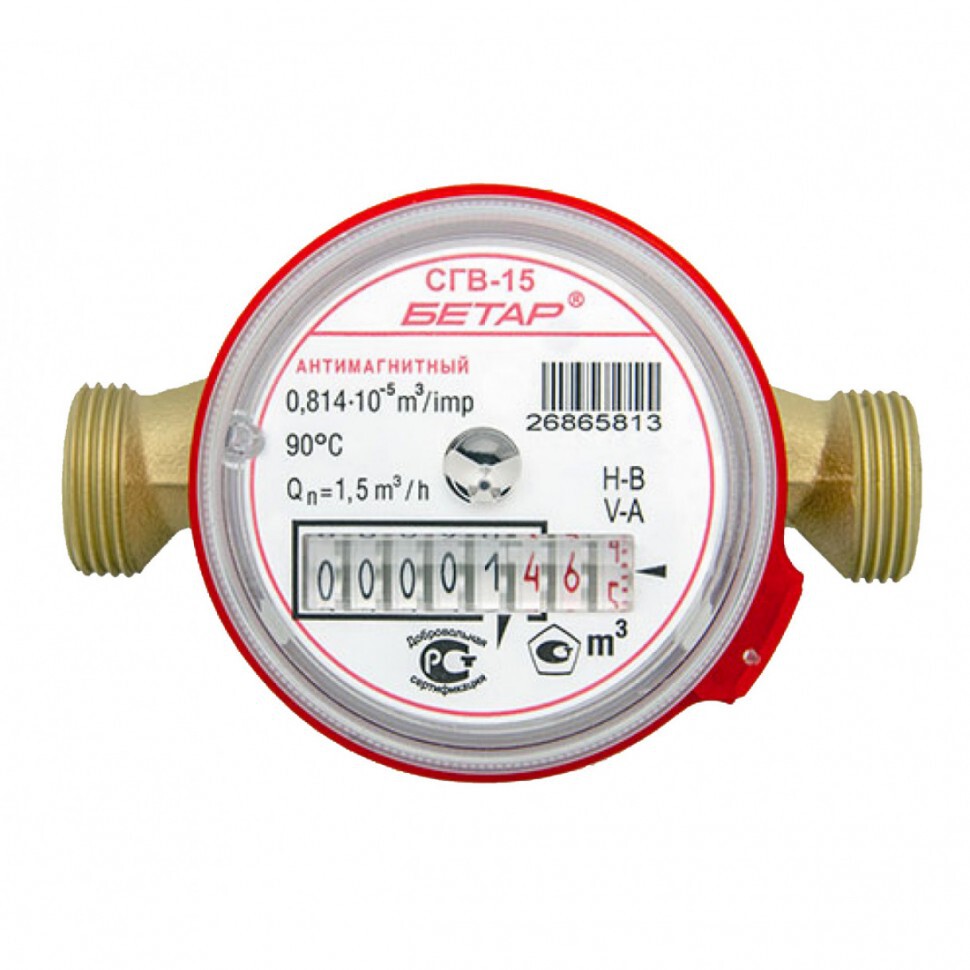Водосчетчик ДУ-15 Бетар СГВ-15