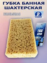 Мочалка для тела ШАХТЕРСКАЯ "Морские камушки" банная 42см