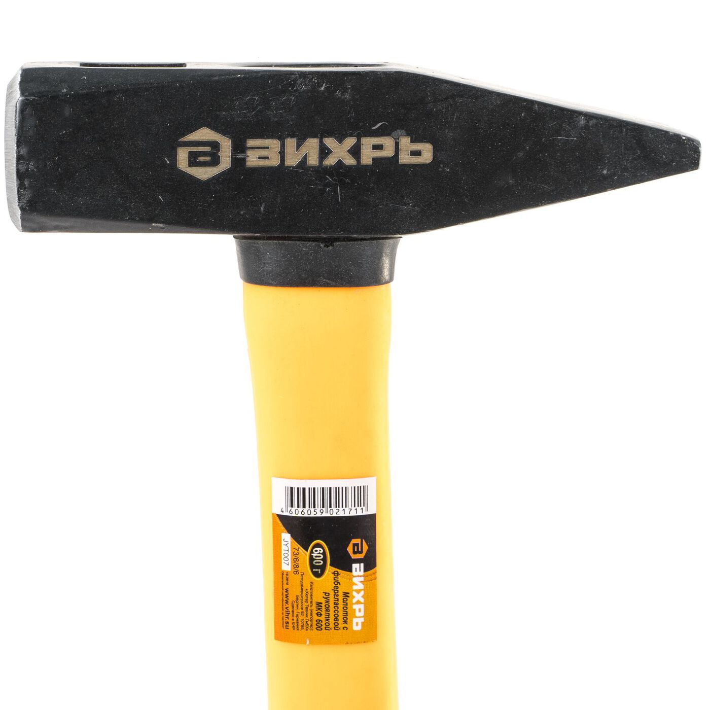 Молоток ВИХРЬ квадратный боек фиберглассовая ручка 600 г