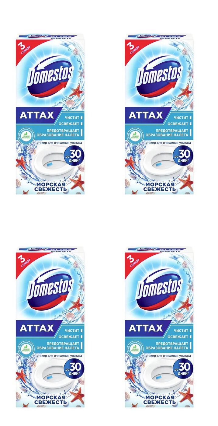 ДОМЕСТОС стикер д/т 30г Мор.свежесть