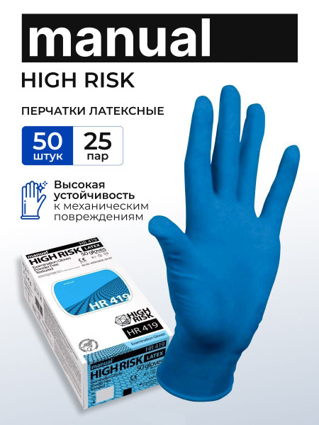 Перчатки латекс MANUAL HR419 смотр.нестер. р.М