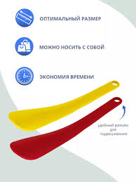 Рожок для обуви "Двойной блеск" пластиковый ассорти 20 см