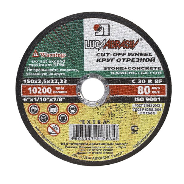 Круг отрез. "LUGAABRASIV" 150*2,5*22 80