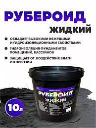Рубероид жидкий пластик 10 кг УЛЬТРА