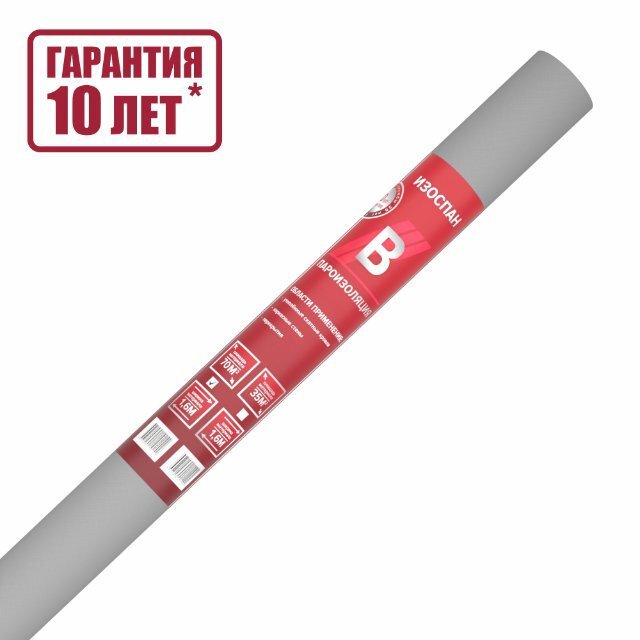 Утеплитель ИЗОСПАН В Пароизоляция (35м2)