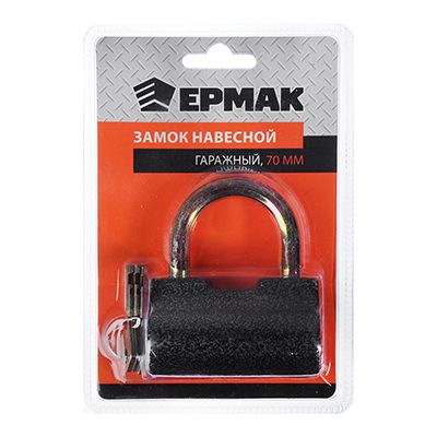 Замок ЕРМАК В-70 навесной гаражный 70мм