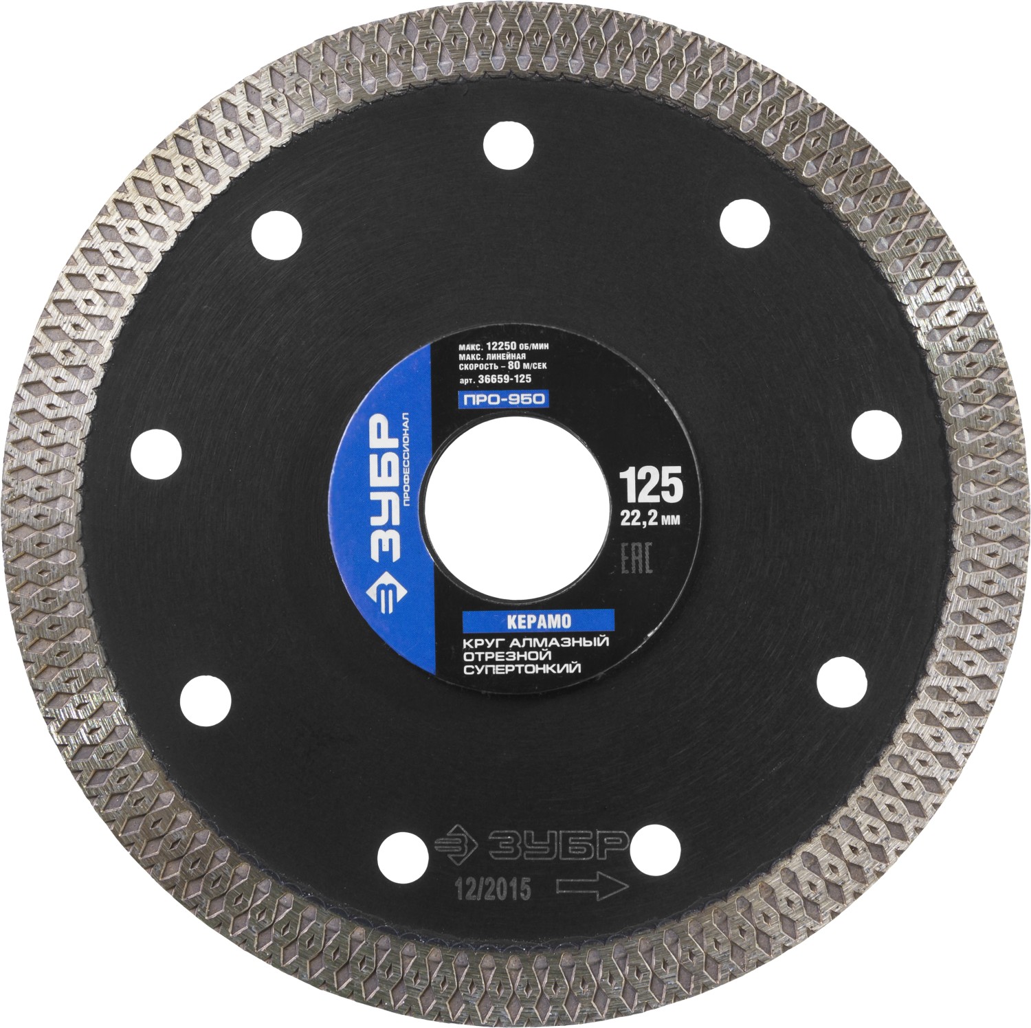 Диск ЗУБР алмазный супертонкий по керамограниту 125х22,2мм