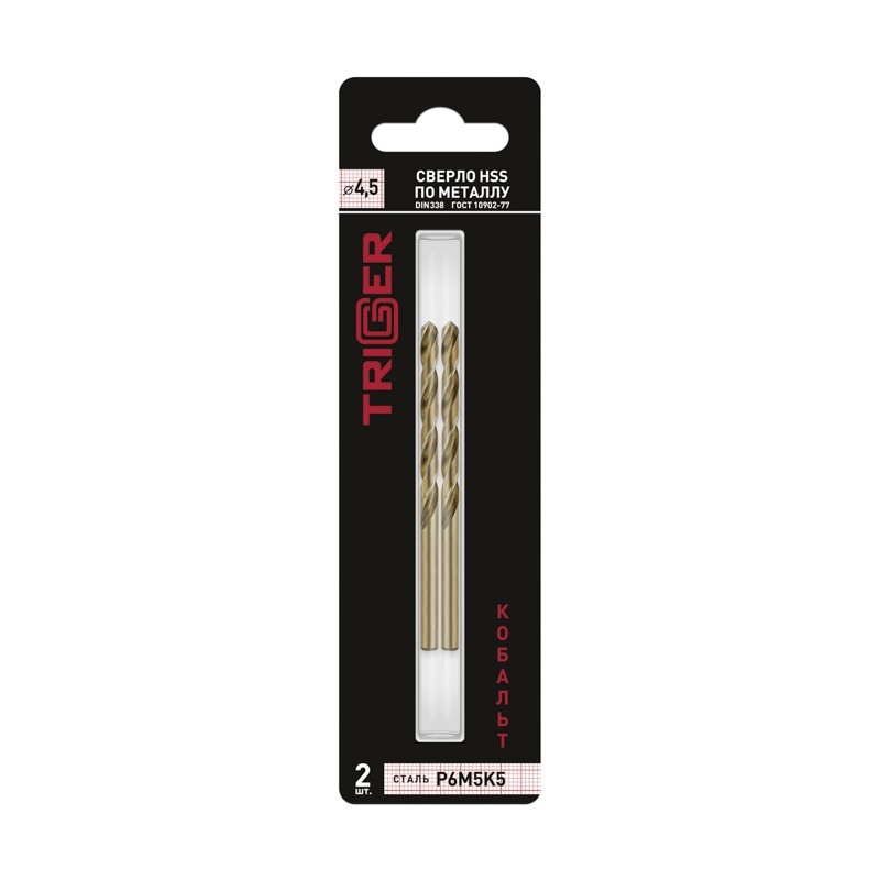 Сверло TRIGGER 4.5мм по мет. кобальт р6м5к5 2шт.