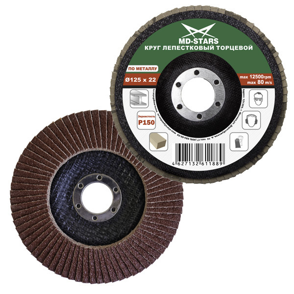 Круг лепест. "MOS-DISTAR" 125*Р120 торцевой