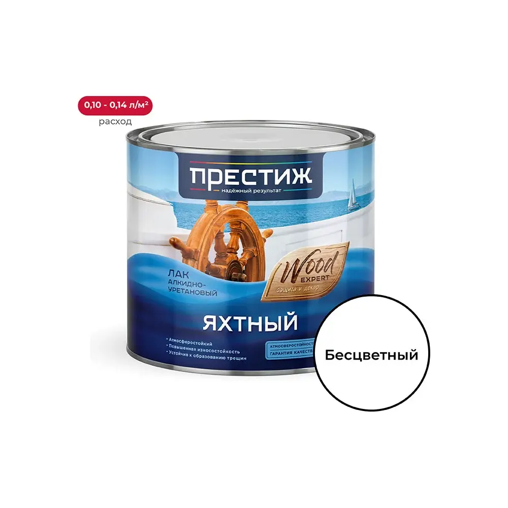 Лак ПРЕСТИЖ яхтный алк-уретан. глянц. 1.9л