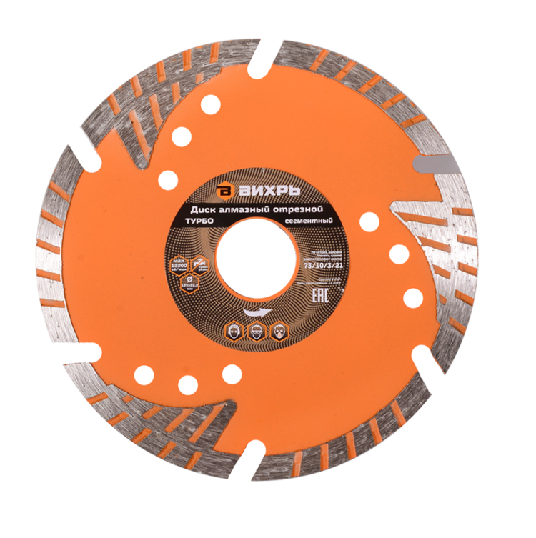 Диск алмаз 125х22,2 мм, отрез Турбо - сегментный, сухая резка